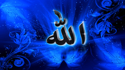 Концепция Бога в Исламе. (часть1)