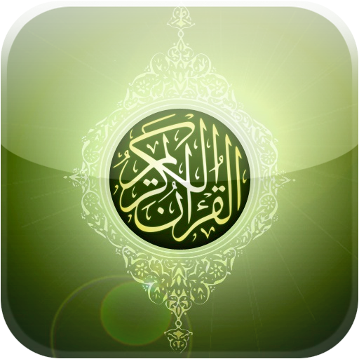 Лечение из Корана и Сунны (часть 2)